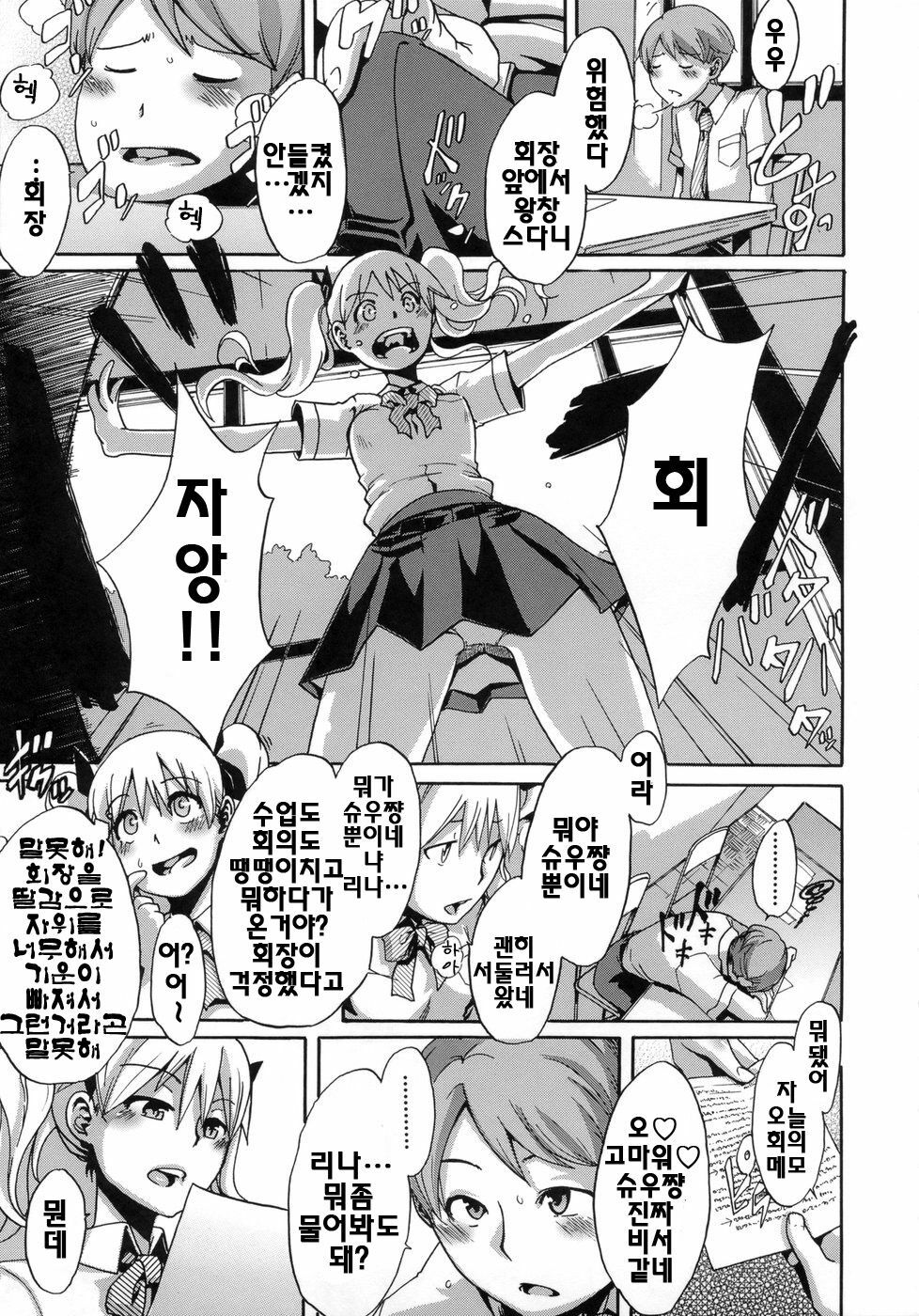 [ShindoL] Sarashi Ai | 보여주는사랑 [Korean] [팀☆면갤] page 126 full