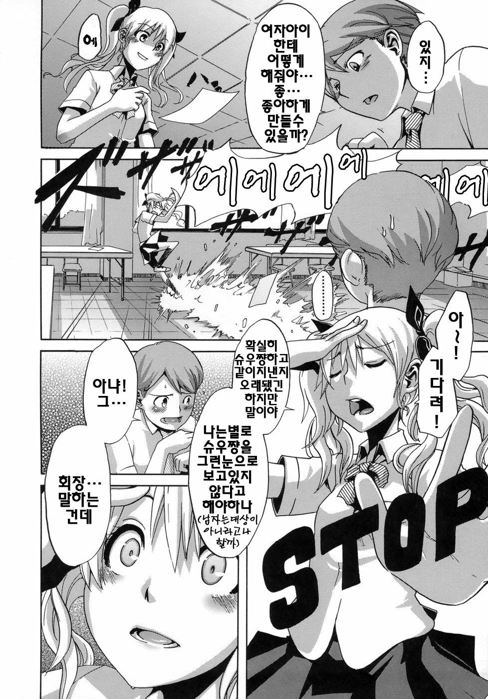 [ShindoL] Sarashi Ai | 보여주는사랑 [Korean] [팀☆면갤] page 127 full