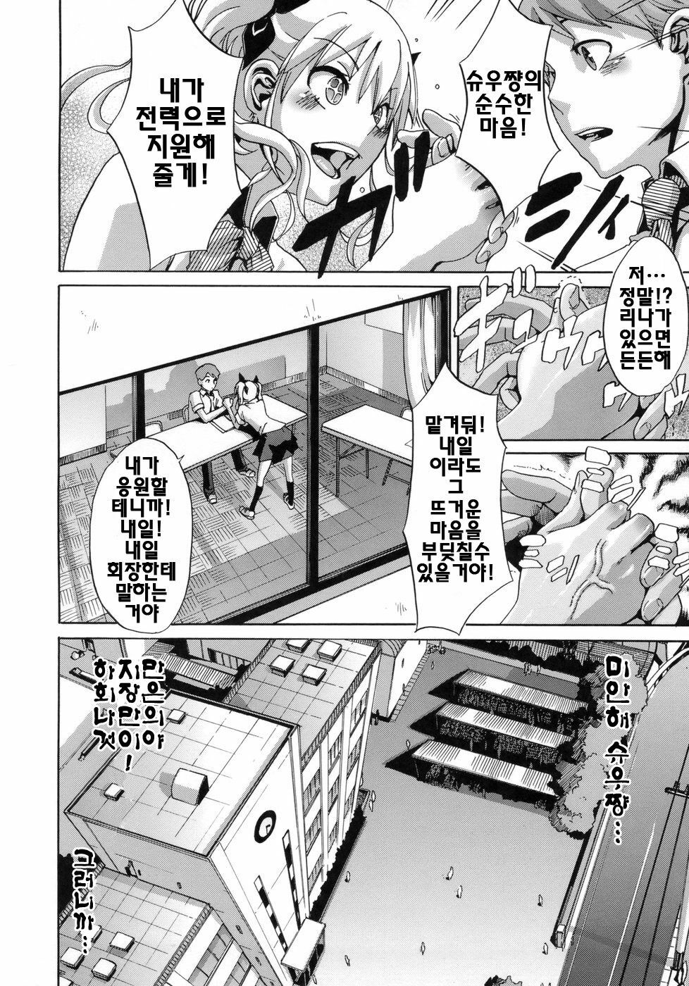 [ShindoL] Sarashi Ai | 보여주는사랑 [Korean] [팀☆면갤] page 129 full