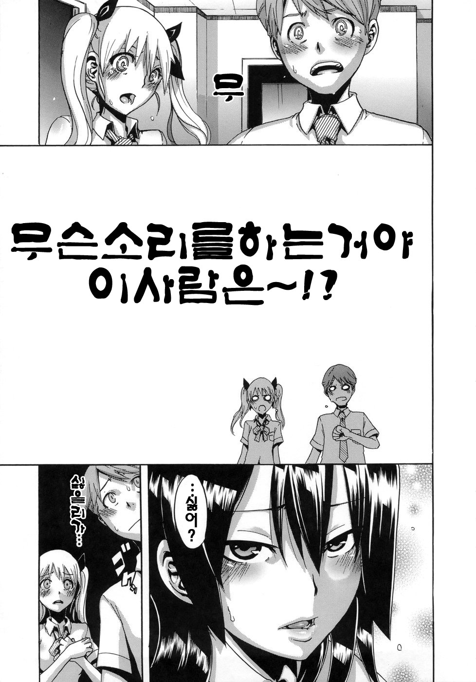 [ShindoL] Sarashi Ai | 보여주는사랑 [Korean] [팀☆면갤] page 136 full