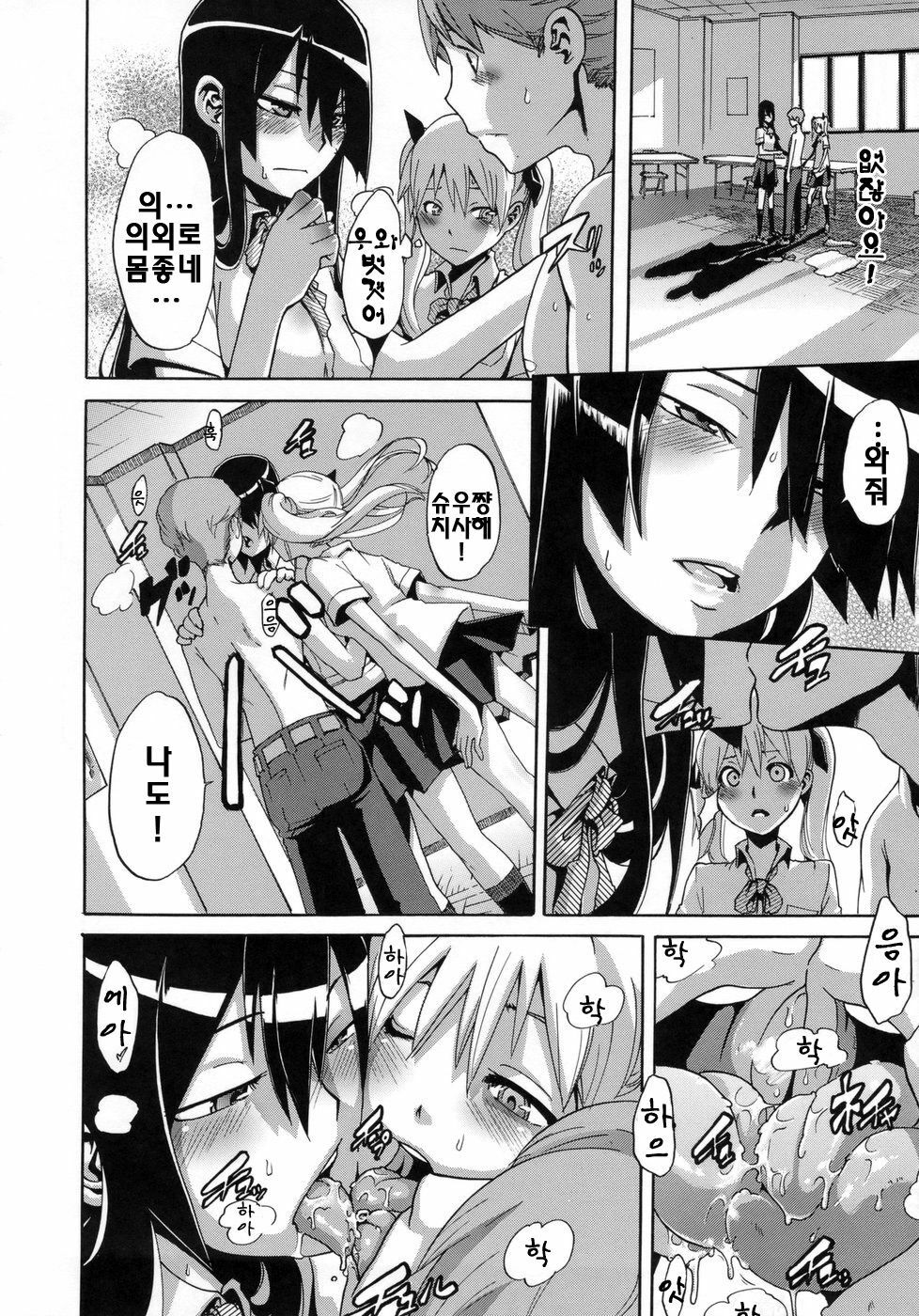 [ShindoL] Sarashi Ai | 보여주는사랑 [Korean] [팀☆면갤] page 137 full