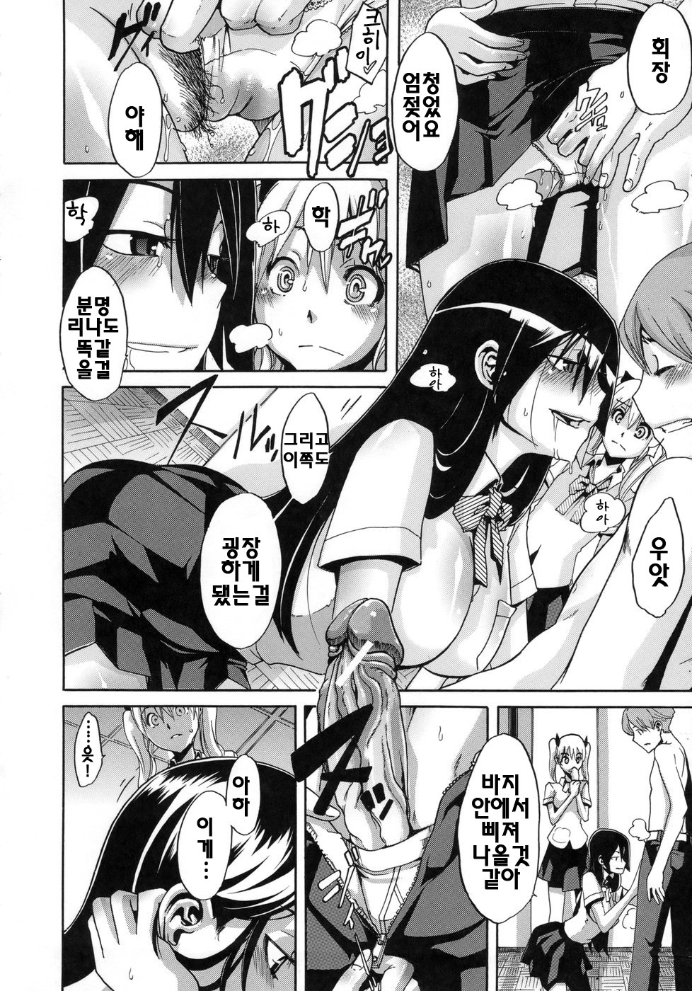 [ShindoL] Sarashi Ai | 보여주는사랑 [Korean] [팀☆면갤] page 139 full