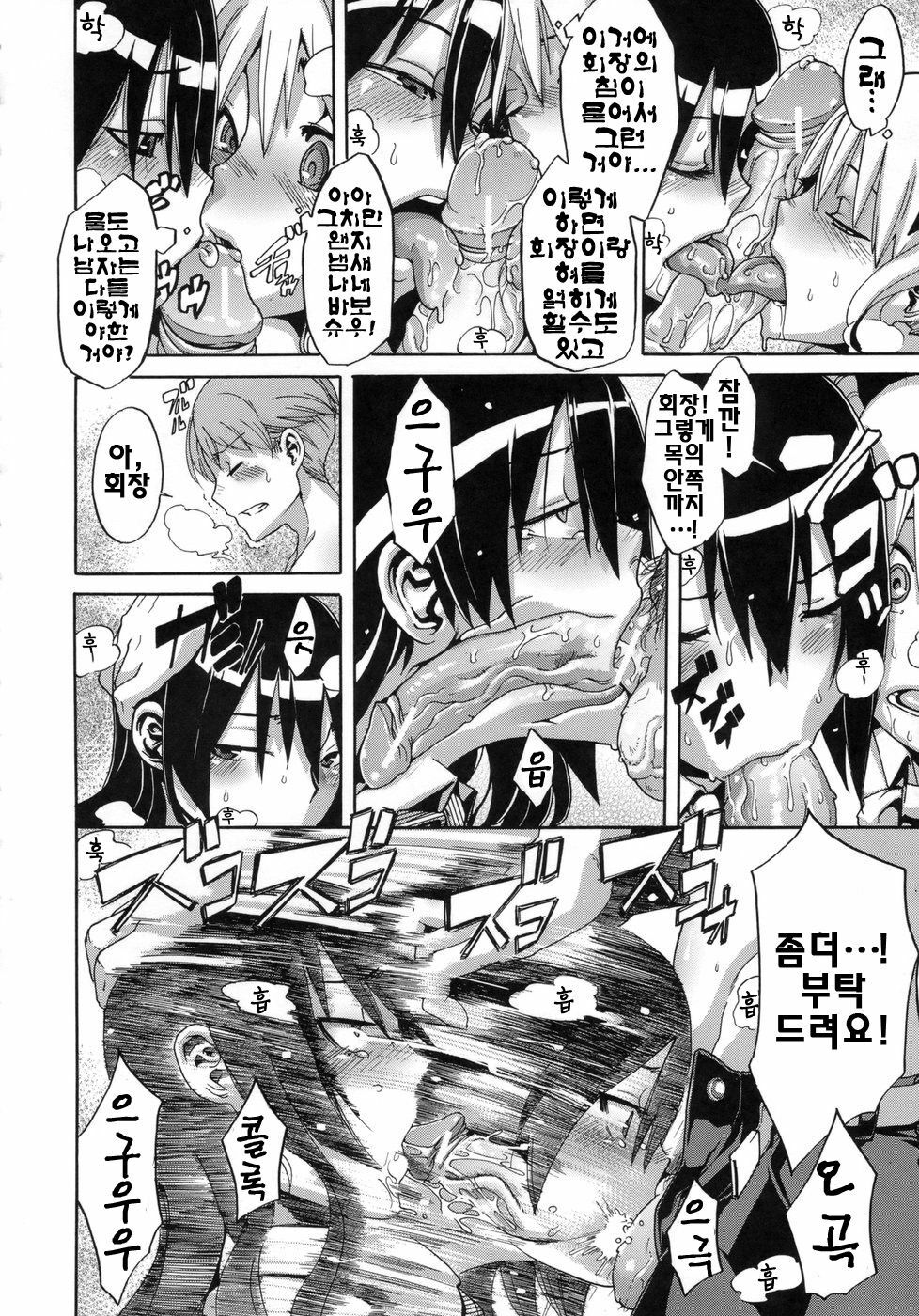 [ShindoL] Sarashi Ai | 보여주는사랑 [Korean] [팀☆면갤] page 141 full