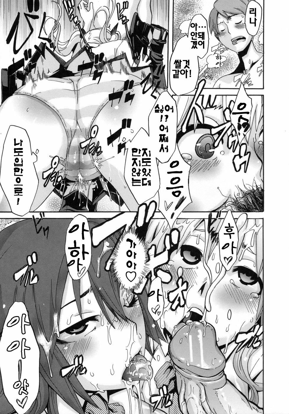 [ShindoL] Sarashi Ai | 보여주는사랑 [Korean] [팀☆면갤] page 144 full