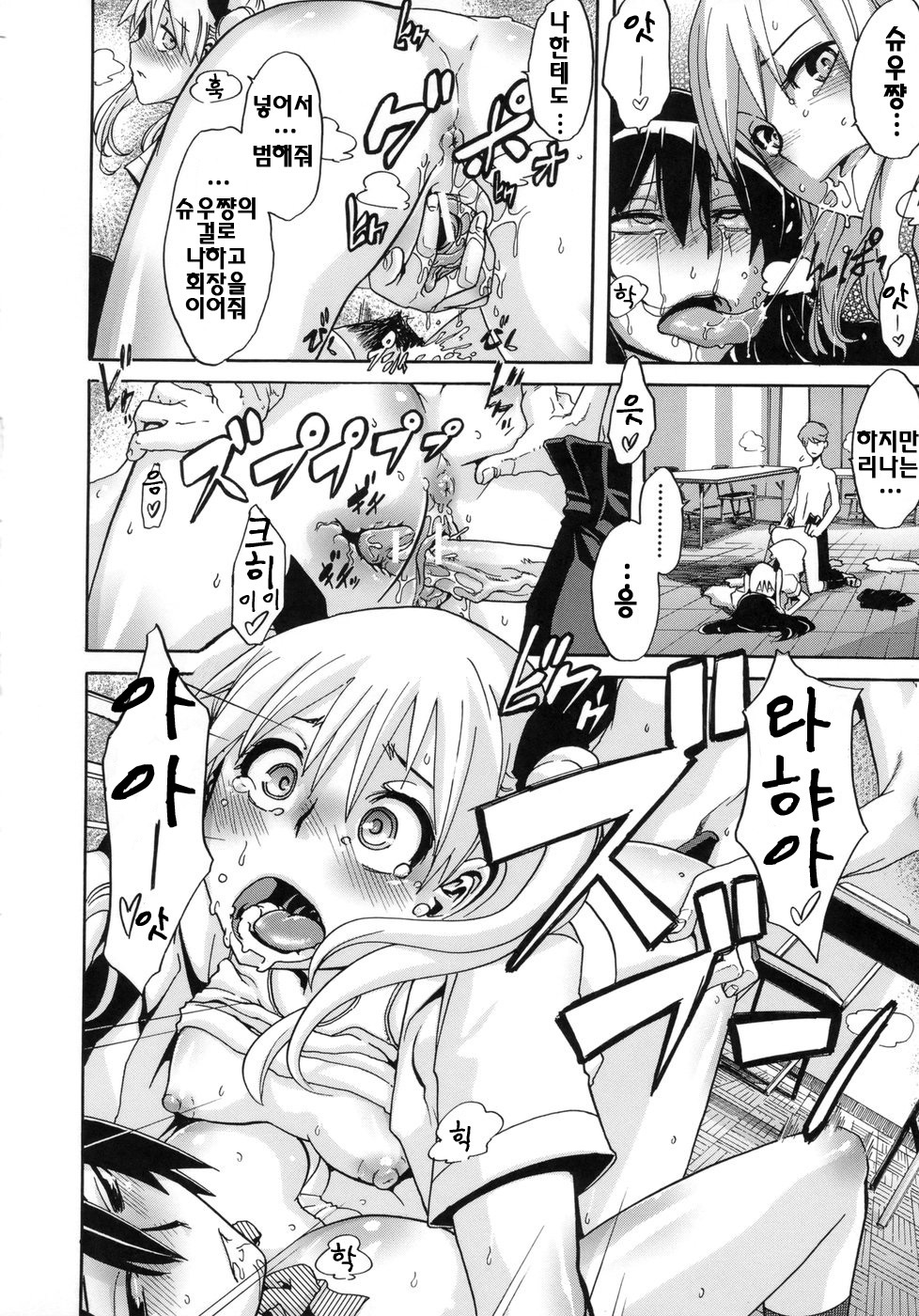 [ShindoL] Sarashi Ai | 보여주는사랑 [Korean] [팀☆면갤] page 149 full