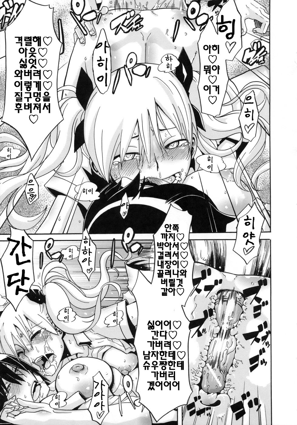 [ShindoL] Sarashi Ai | 보여주는사랑 [Korean] [팀☆면갤] page 152 full