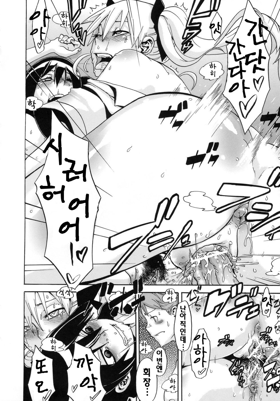 [ShindoL] Sarashi Ai | 보여주는사랑 [Korean] [팀☆면갤] page 153 full