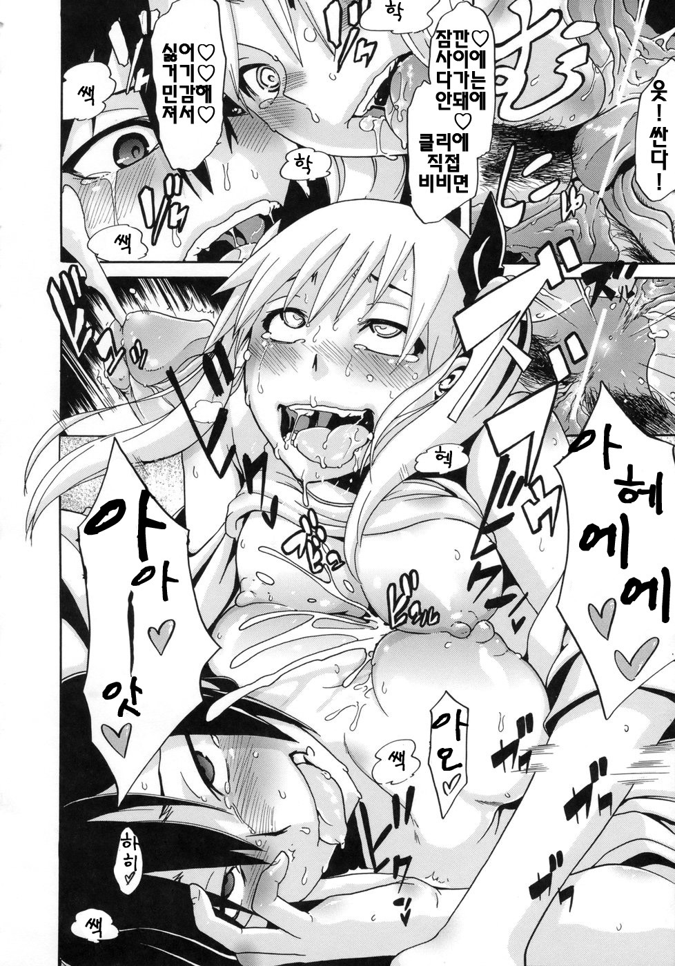 [ShindoL] Sarashi Ai | 보여주는사랑 [Korean] [팀☆면갤] page 155 full