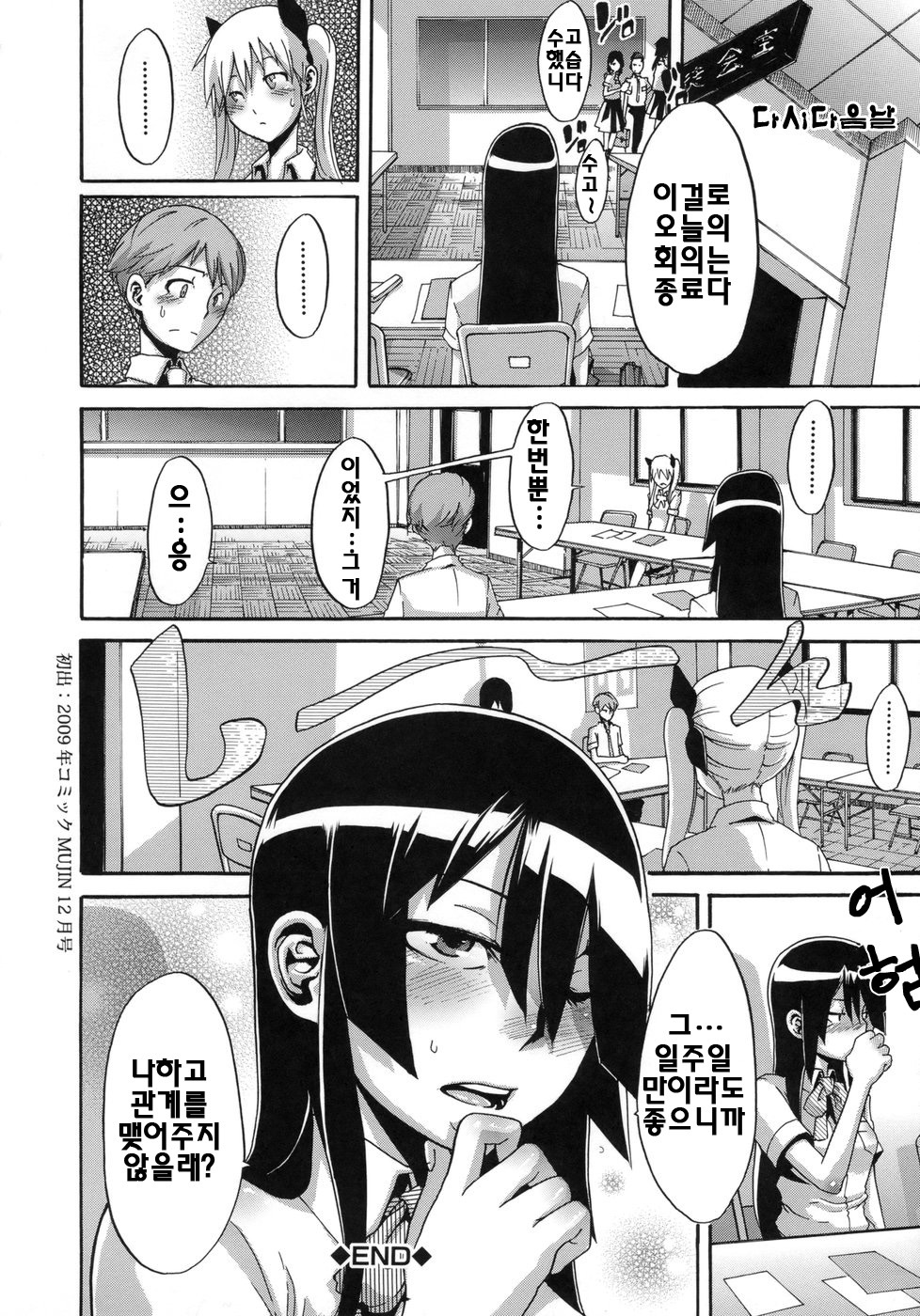 [ShindoL] Sarashi Ai | 보여주는사랑 [Korean] [팀☆면갤] page 157 full