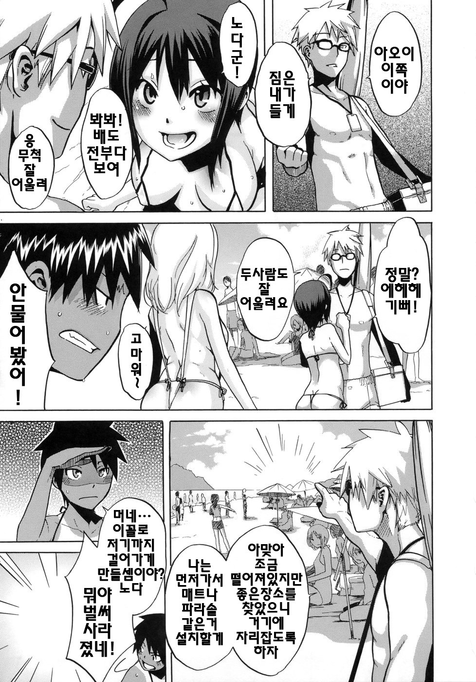 [ShindoL] Sarashi Ai | 보여주는사랑 [Korean] [팀☆면갤] page 162 full