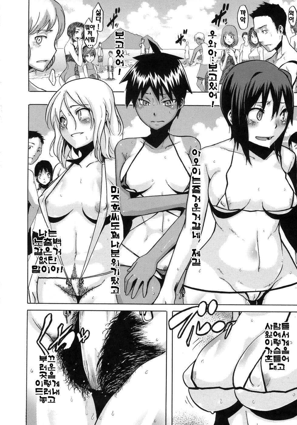 [ShindoL] Sarashi Ai | 보여주는사랑 [Korean] [팀☆면갤] page 163 full