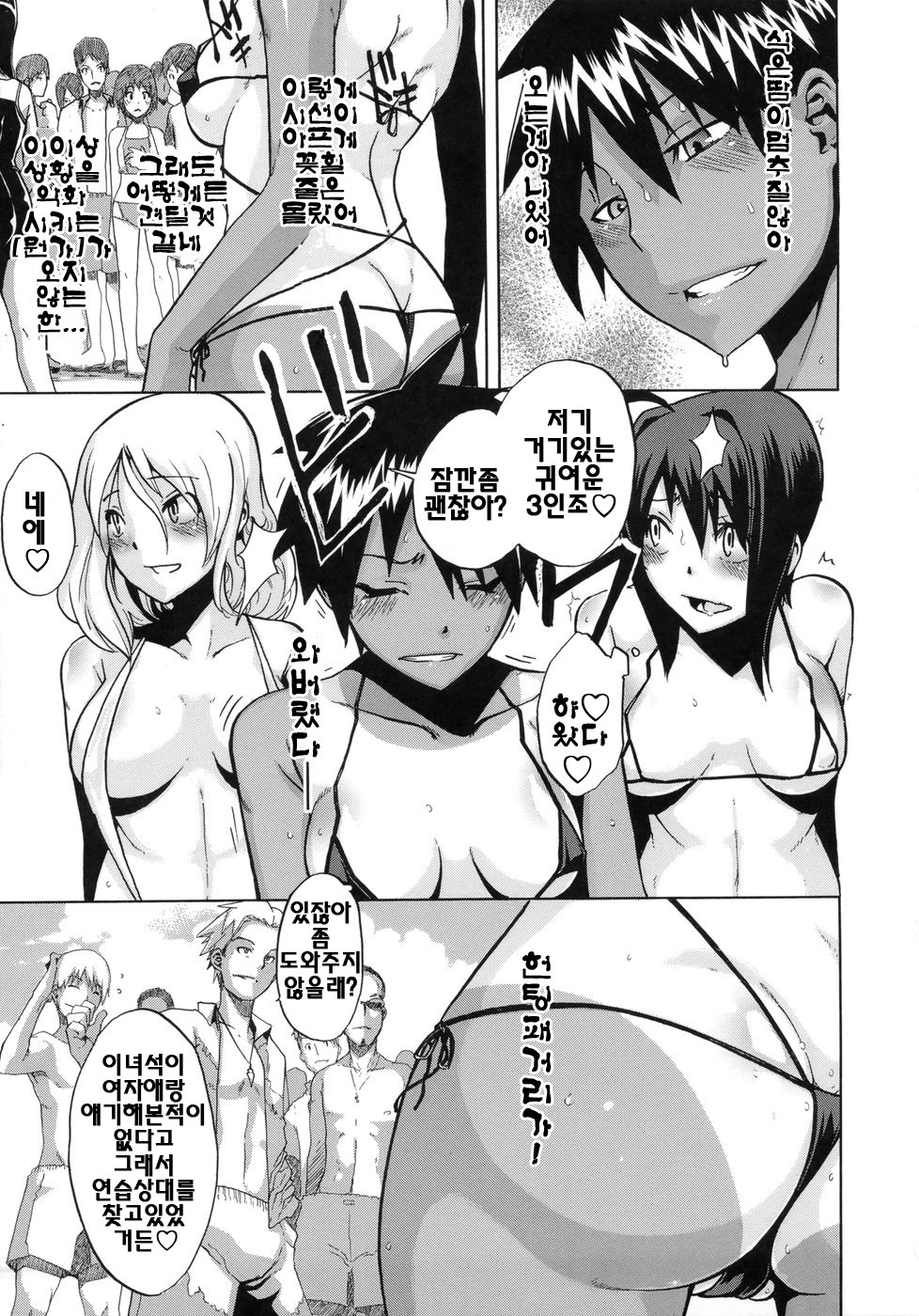 [ShindoL] Sarashi Ai | 보여주는사랑 [Korean] [팀☆면갤] page 164 full