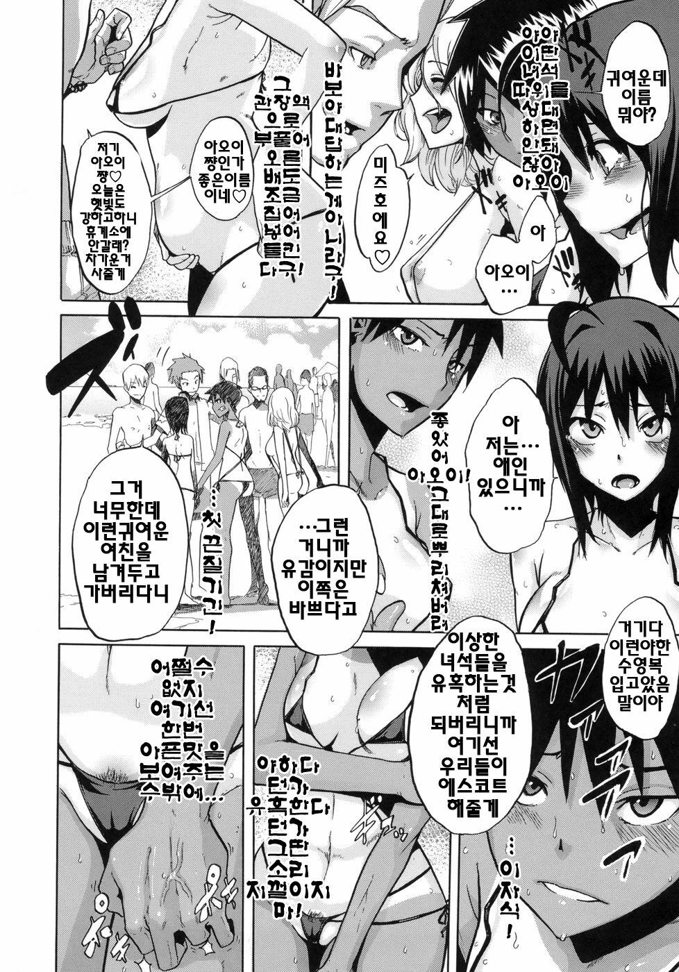 [ShindoL] Sarashi Ai | 보여주는사랑 [Korean] [팀☆면갤] page 165 full