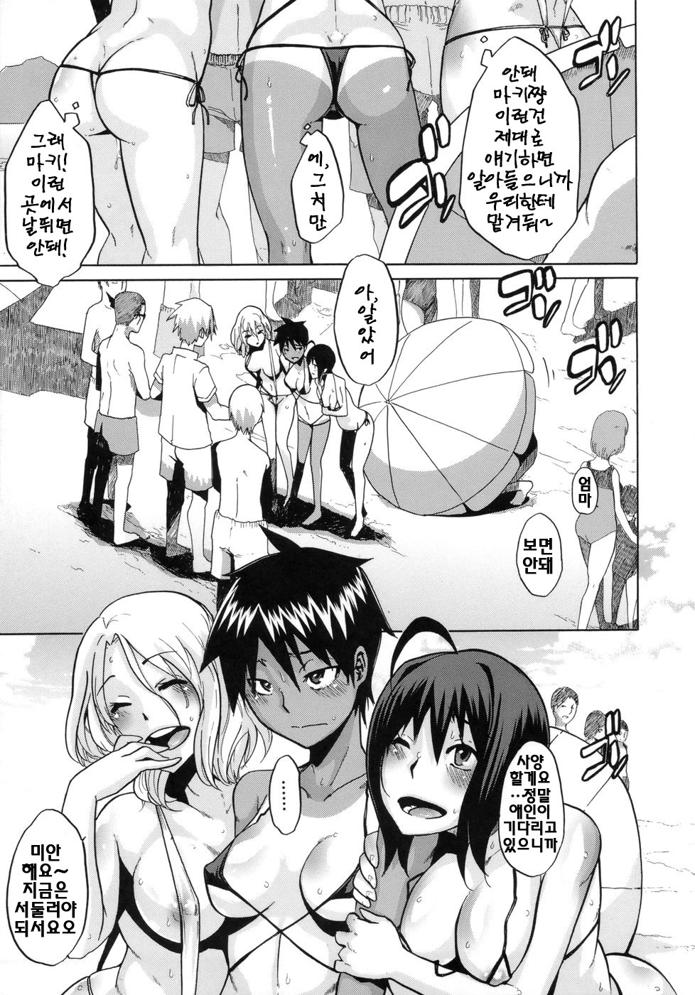 [ShindoL] Sarashi Ai | 보여주는사랑 [Korean] [팀☆면갤] page 166 full