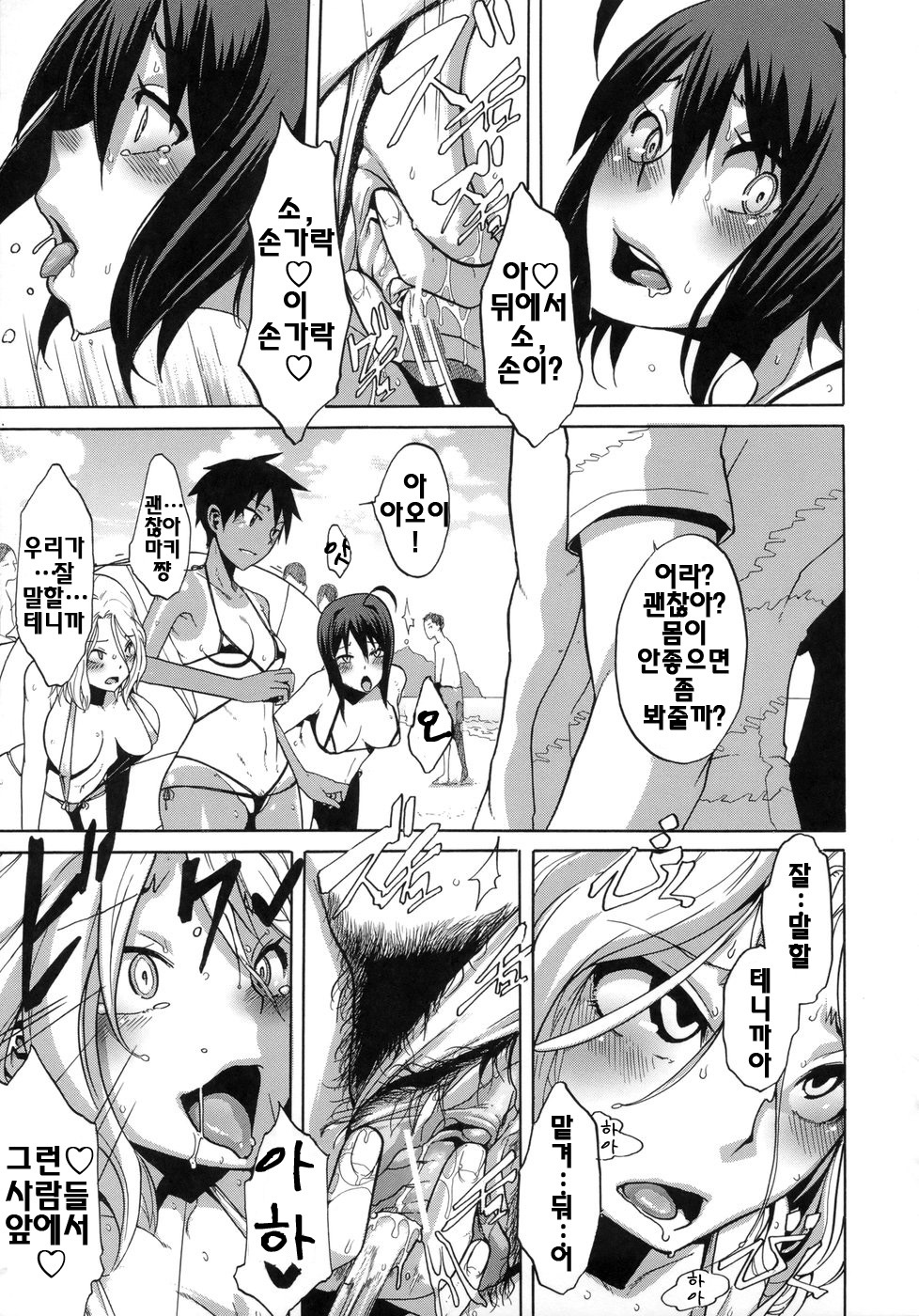 [ShindoL] Sarashi Ai | 보여주는사랑 [Korean] [팀☆면갤] page 168 full