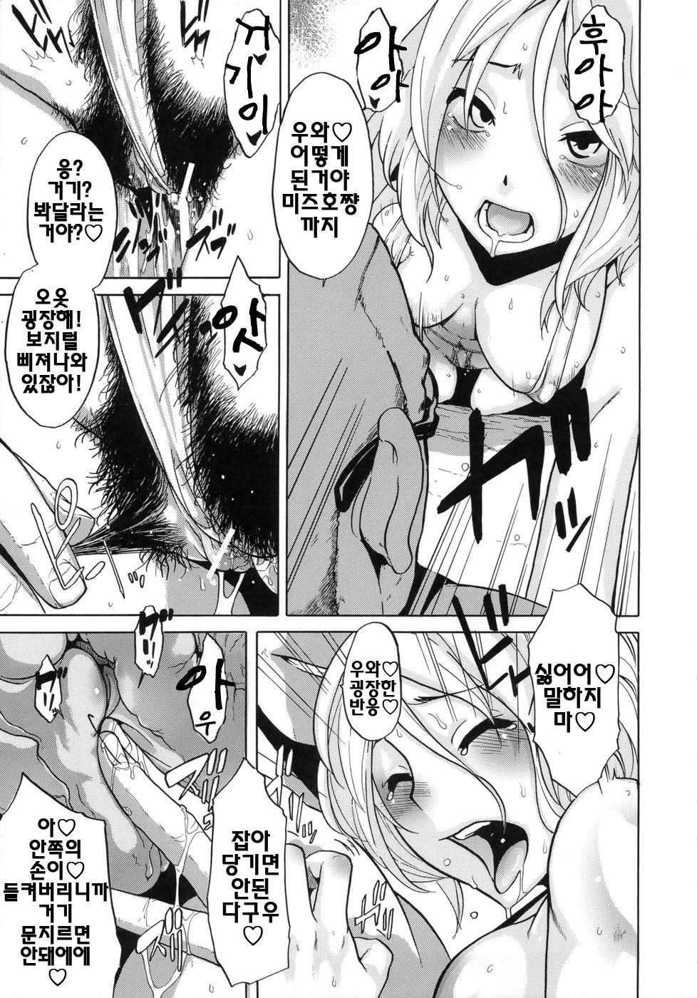 [ShindoL] Sarashi Ai | 보여주는사랑 [Korean] [팀☆면갤] page 170 full
