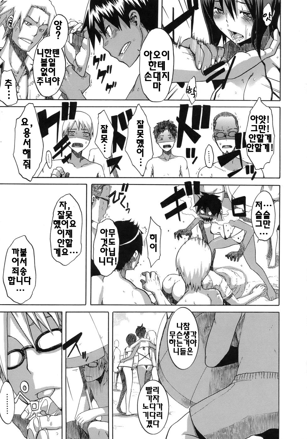 [ShindoL] Sarashi Ai | 보여주는사랑 [Korean] [팀☆면갤] page 172 full