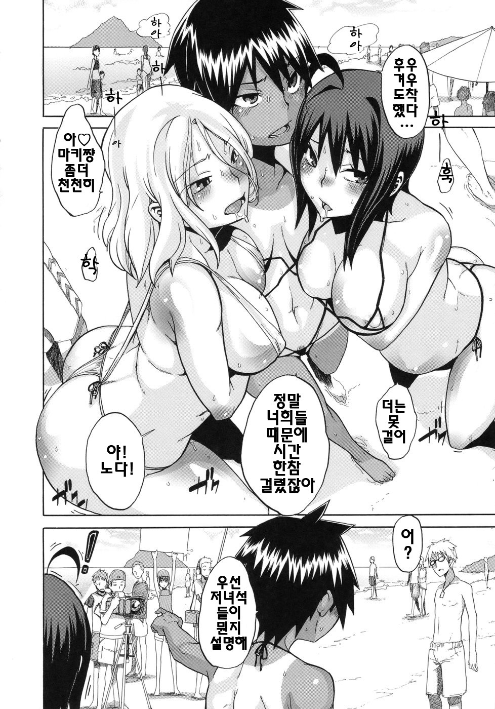 [ShindoL] Sarashi Ai | 보여주는사랑 [Korean] [팀☆면갤] page 173 full