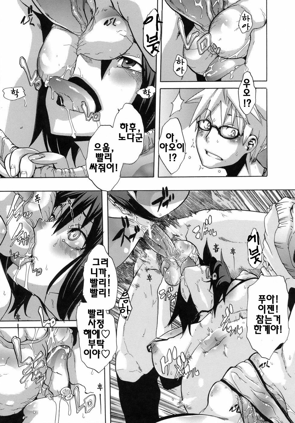 [ShindoL] Sarashi Ai | 보여주는사랑 [Korean] [팀☆면갤] page 184 full