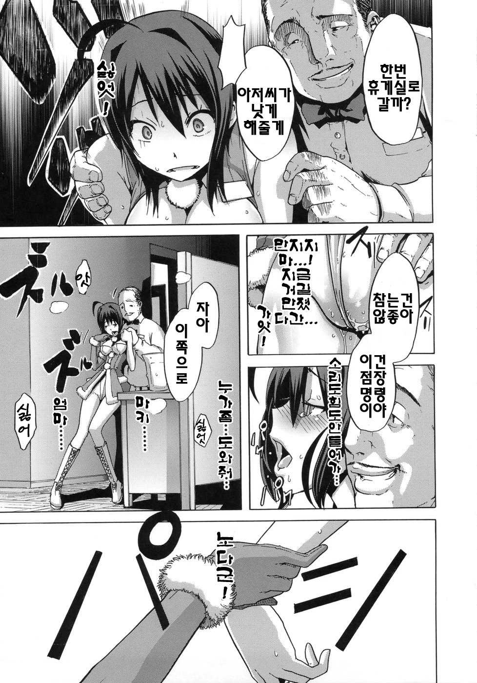 [ShindoL] Sarashi Ai | 보여주는사랑 [Korean] [팀☆면갤] page 94 full
