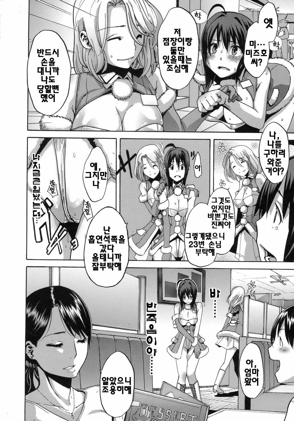 [ShindoL] Sarashi Ai | 보여주는사랑 [Korean] [팀☆면갤] page 95 full