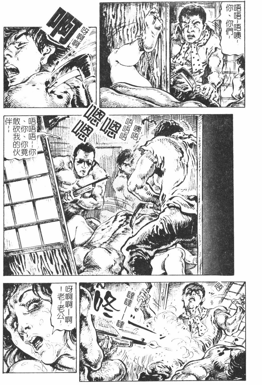 [Kasama Shirou] Kichiku to Reijoh | 鬼畜與隸孃 [Chinese] page 108 full