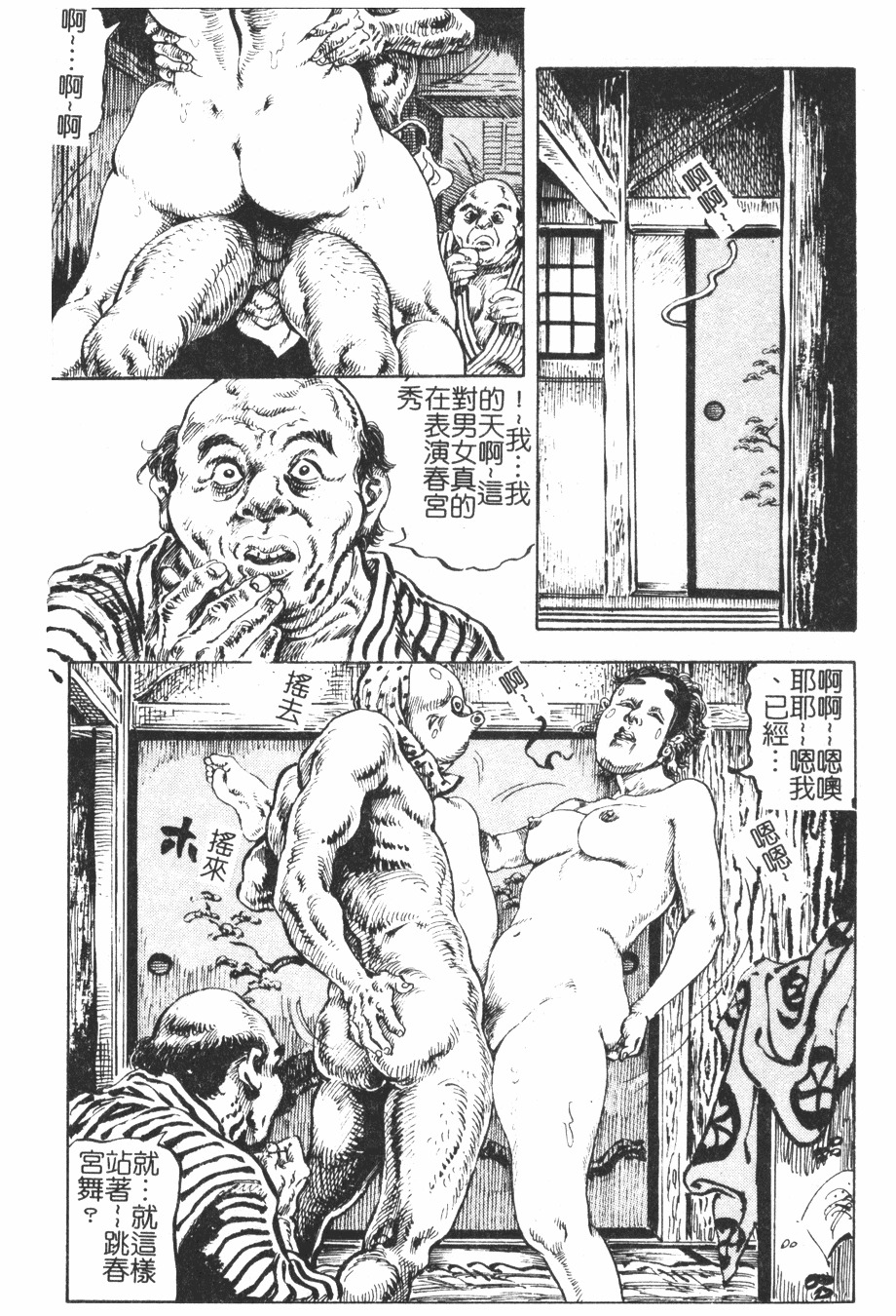 [Kasama Shirou] Kichiku to Reijoh | 鬼畜與隸孃 [Chinese] page 122 full