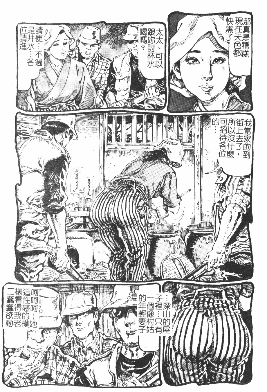 [Kasama Shirou] Kichiku to Reijoh | 鬼畜與隸孃 [Chinese] page 98 full
