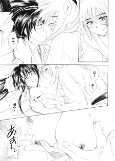 (C65) [Yamaguchirou (Yamaguchi Shinji)] Kyouken 5-2 (Rurouni Kenshin) - page 18