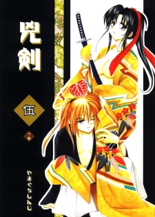 (C65) [Yamaguchirou (Yamaguchi Shinji)] Kyouken 5-2 (Rurouni Kenshin)