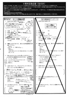 (C65) [Yamaguchirou (Yamaguchi Shinji)] Kyouken 5-2 (Rurouni Kenshin) - page 39