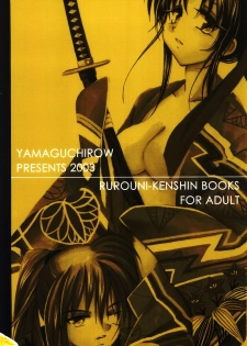 (C65) [Yamaguchirou (Yamaguchi Shinji)] Kyouken 5-2 (Rurouni Kenshin) - page 42