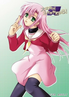 [Ringo Koucha (Futatsuki Kazuo, Kashimi Masao, Takamiya Sakura)] Daijoubu! Spats Dakara! (Hayate no Gotoku!)