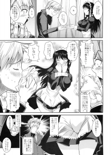 (C79) [Shoot The Moon (Fuetakishi)] Fukuyama-san 2 Kon - page 6