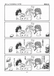 (CCO66) [Ringo Koucha (Futatsuki Kazuo, Kashimi Masao, Takamiya Sakura)] Daijoubu! Seito Kaichou Dakara! (Hayate no Gotoku!) - page 39
