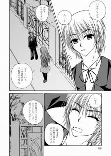 (CCO66) [Ringo Koucha (Futatsuki Kazuo, Kashimi Masao, Takamiya Sakura)] Daijoubu! Seito Kaichou Dakara! (Hayate no Gotoku!) - page 4