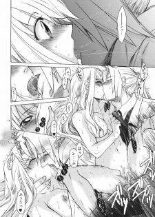 (C79) [Toko-ya (HEIZO, Kitoen)] ED x WIN 4 (Fullmetal Alchemist) - page 13