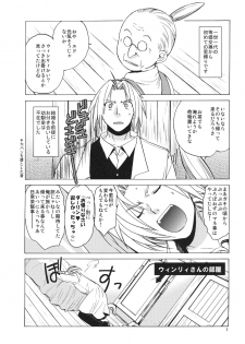 (C79) [Toko-ya (HEIZO, Kitoen)] ED x WIN 4 (Fullmetal Alchemist) - page 2