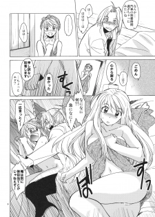 (C79) [Toko-ya (HEIZO, Kitoen)] ED x WIN 4 (Fullmetal Alchemist) - page 5