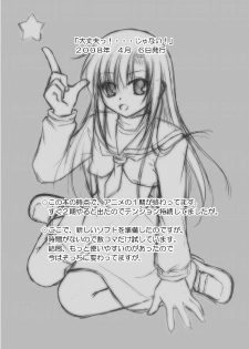 [Ringo Koucha (Futatsuki Kazuo, Kashimi Masao, Takamiya Sakura)] Daijoubu! ... Janai!? (Hayate no Gotoku!) - page 2