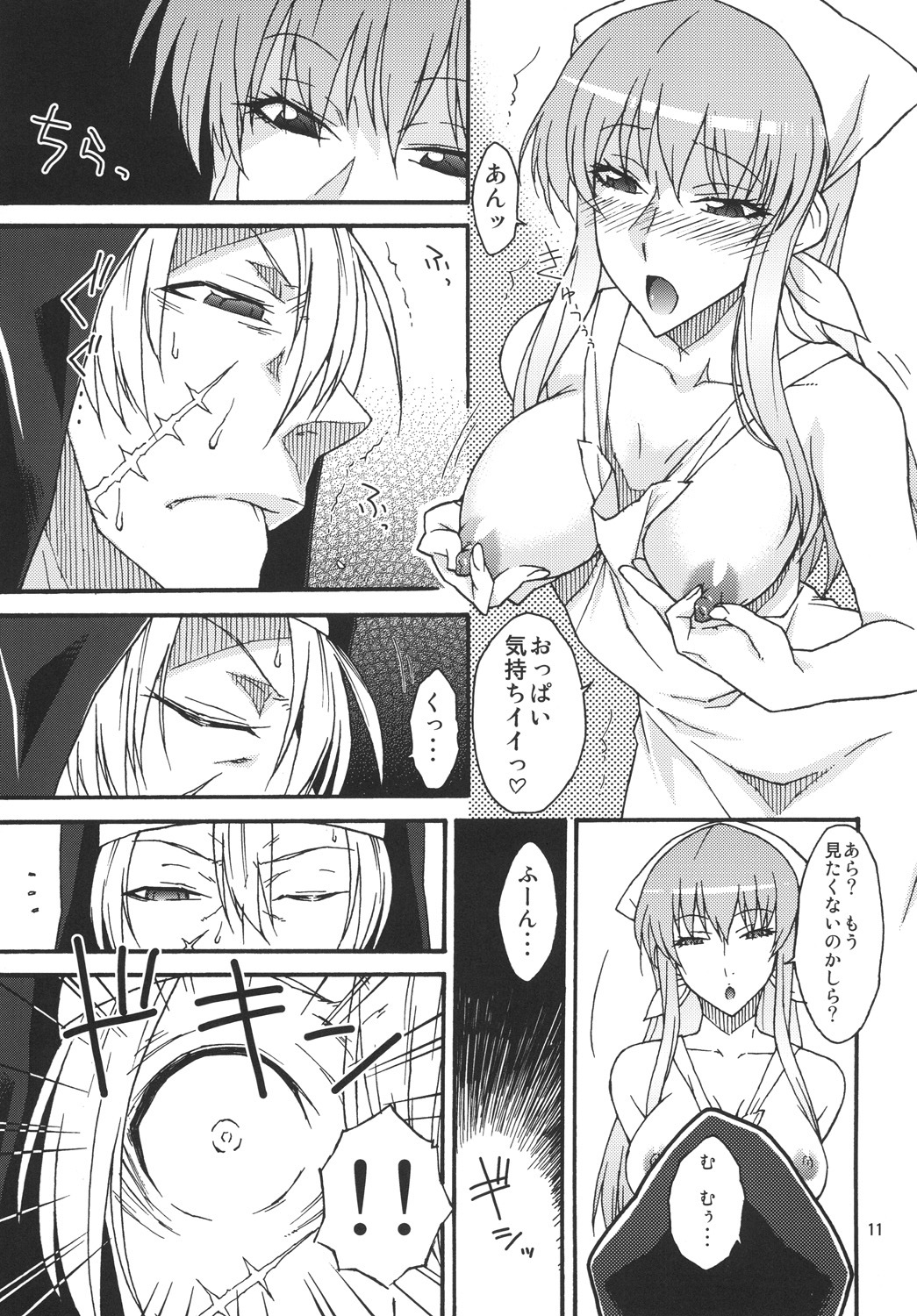 (C79) [Isorashi Dou (Isorashi)] Watashi no Geboku Nishite A.ge.ru (Arakawa Under the Bridge) page 10 full