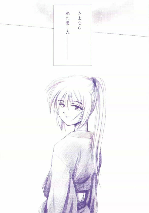 (C56) [Yamaguchirou (Yamaguchi Shinji)] HARAN (Rurouni Kenshin) page 11 full
