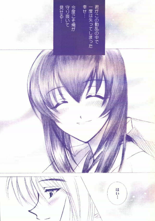 (C56) [Yamaguchirou (Yamaguchi Shinji)] HARAN (Rurouni Kenshin) page 2 full