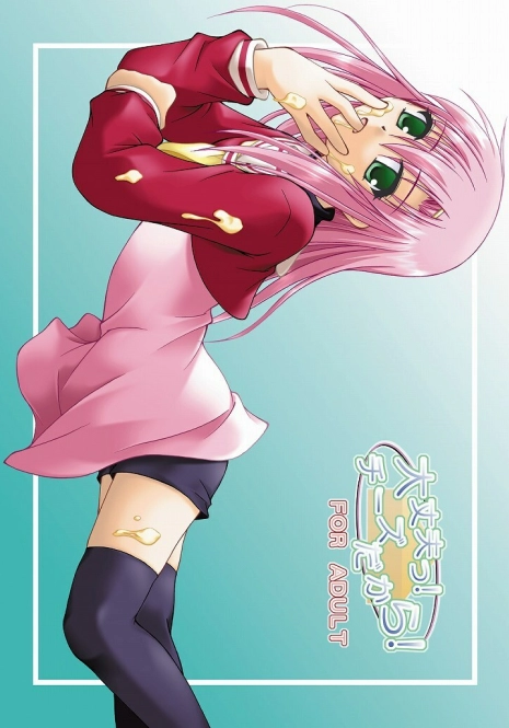 [Ringo Koucha (Futatsuki Kazuo, Kashimi Masao, Takamiya Sakura)] Daijoubu! Cheese Dakara! (Hayate no Gotoku!)