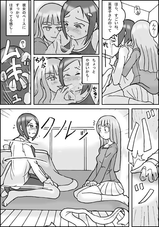 [Asagiri] Visitor page 8 full
