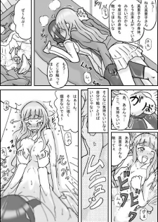 [Asagiri] Visitor - page 11
