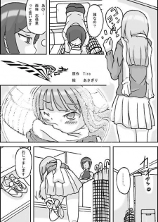 [Asagiri] Visitor
