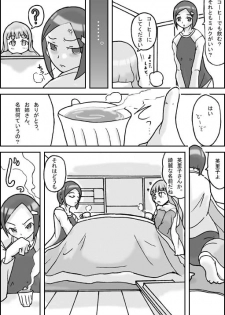 [Asagiri] Visitor - page 2