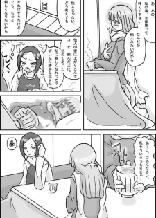 [Asagiri] Visitor - page 4