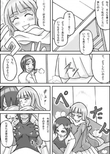 [Asagiri] Visitor - page 5